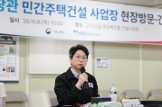 홍지선 장관 고덕 강일지구 사업장 방문하여 사업 추진현황 점검 및 간담회